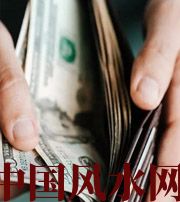 乐山快看看是什么，在左右着你的财运！