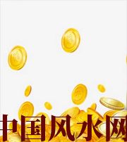 乐山财运，光靠努力就能获取吗？把握机会更加关键！